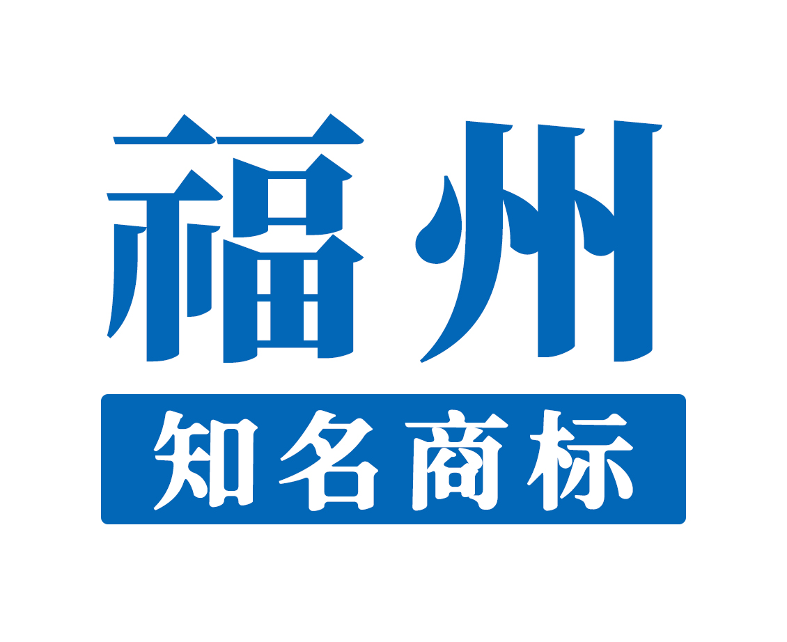 知名商标